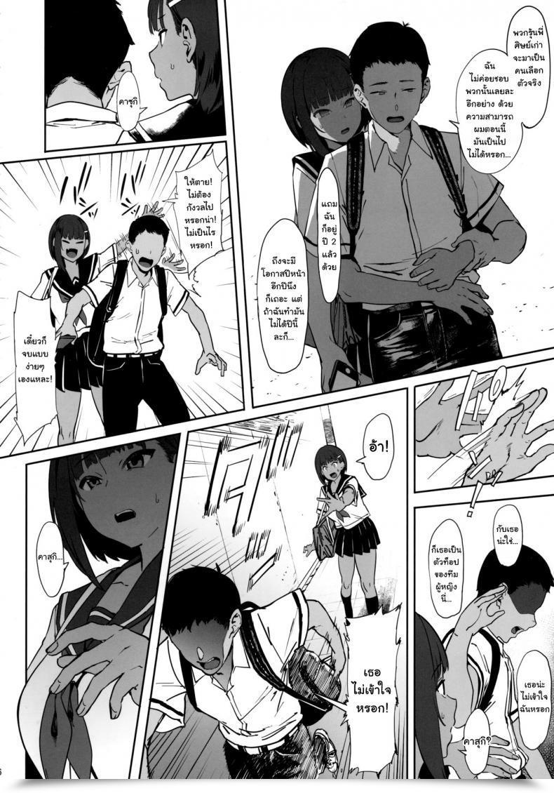 Doujin C97 Pianiishimo Pija Zutto Shinjiteru I'Ve All The Time Believed In You โดจินแปลไทย 9