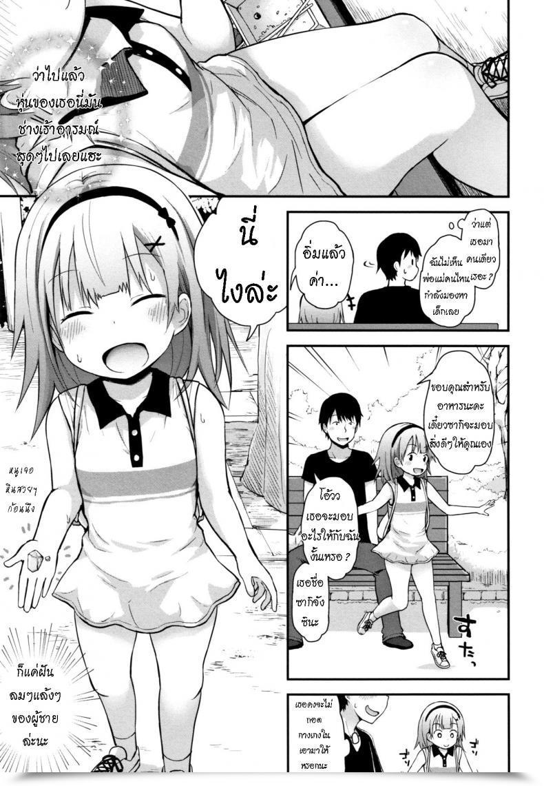 Doujin Fujisaka Lyric Sabishi Kunai Kyuujitsu Unlonely Days Off โดจินแปลไทย 5
