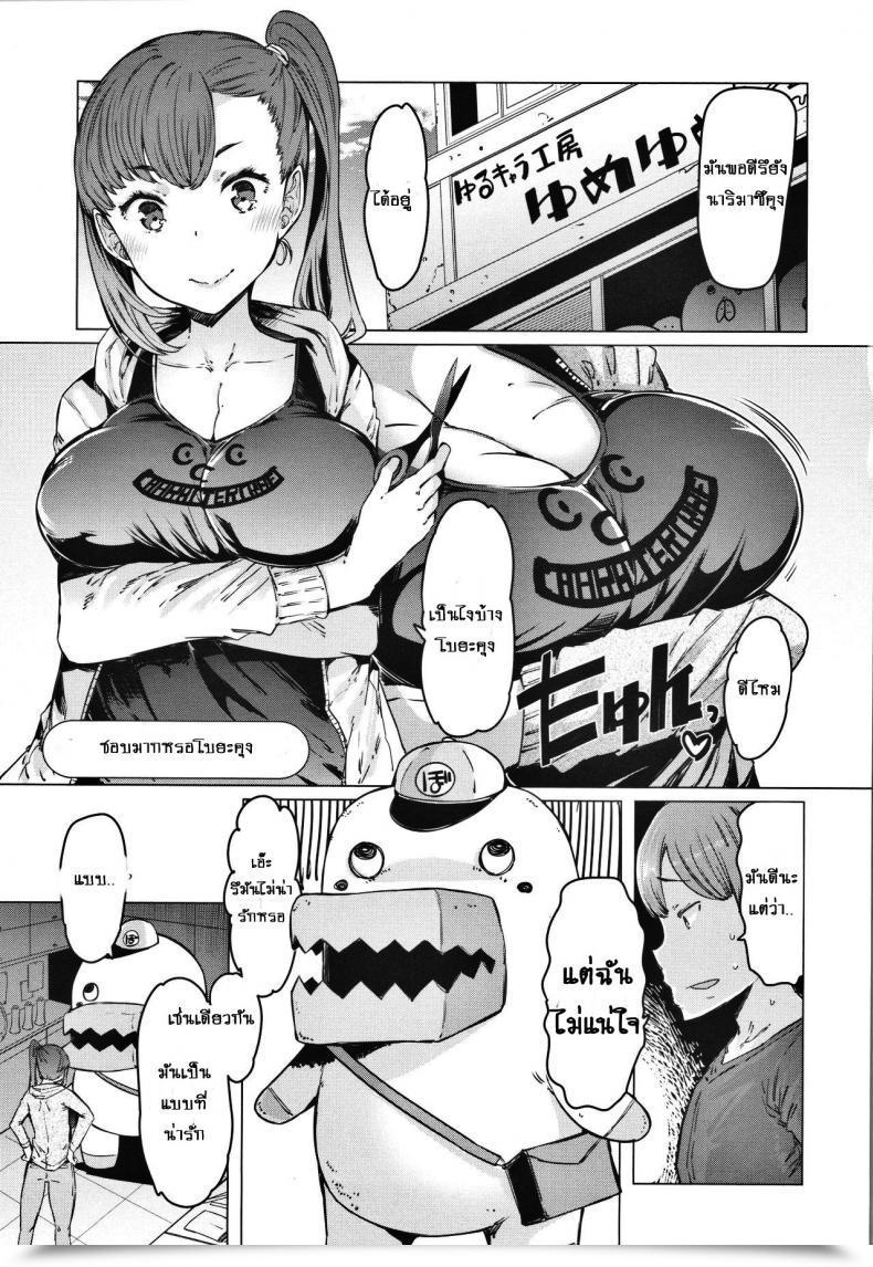 Doujin Eba Boushoku Bouya-Kun | Grasping Bouya-Kun Hitozuma Ga Ero Sugite Shigoto Ni Naranai! โดจินแปลไทย 33