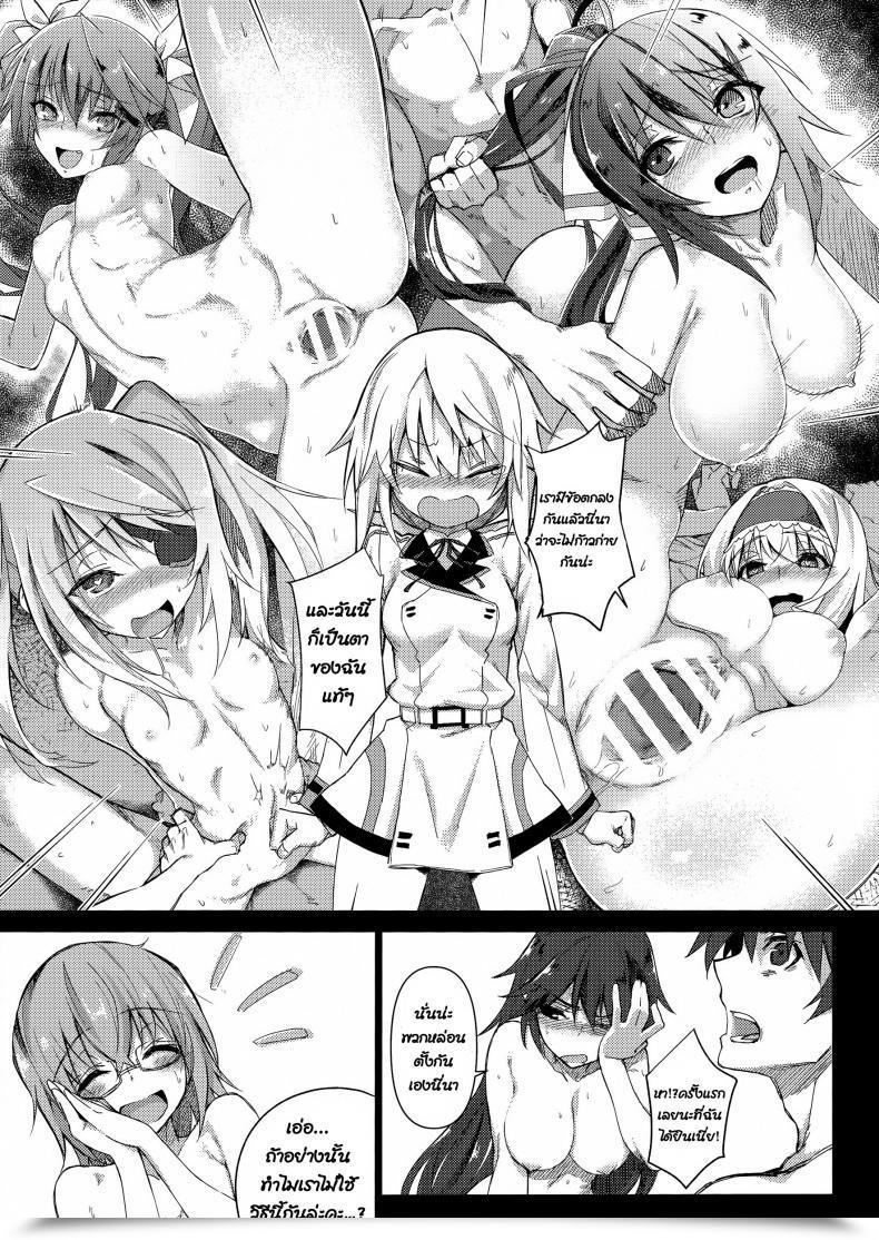 Doujin C85 Shinjuku Koma Gekijou Komagata Hold-Up Downside Reloaded Is โดจินแปลไทย 11