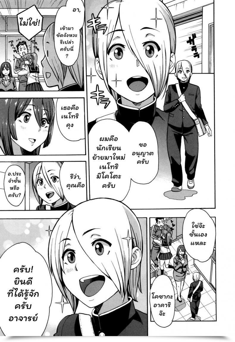 Doujin Zonda Netoriya Honpo | Ntr Room Head Workplace Hitozuma X Netorare โดจินแปลไทย 5