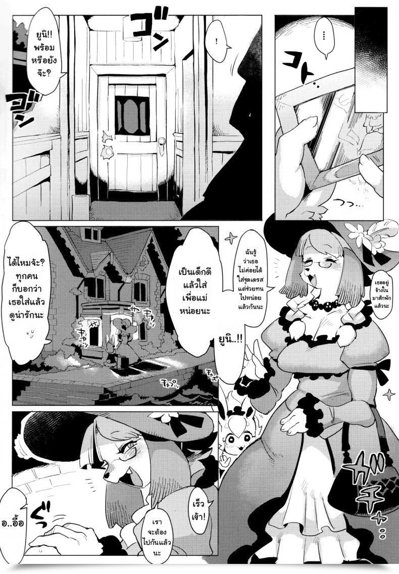Doujin C92 Denkishiki Rikose Otto Ga Inainode Thai ภาษาไทย โดจินแปลไทย 5
