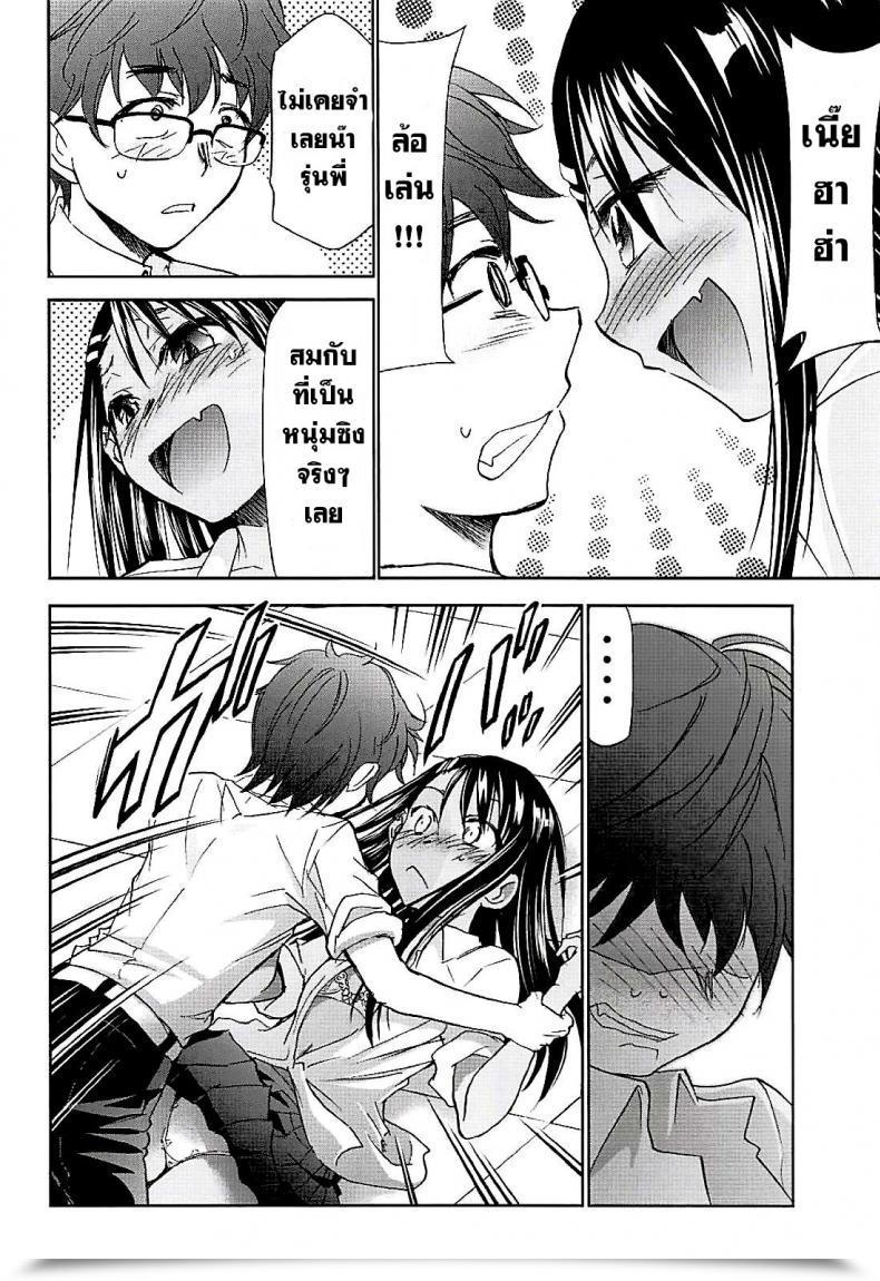 Doujin C94 Studio Kimigabuchi Kimimaru Ijirimakutte, Nagatoro-San โดจินแปลไทย 9