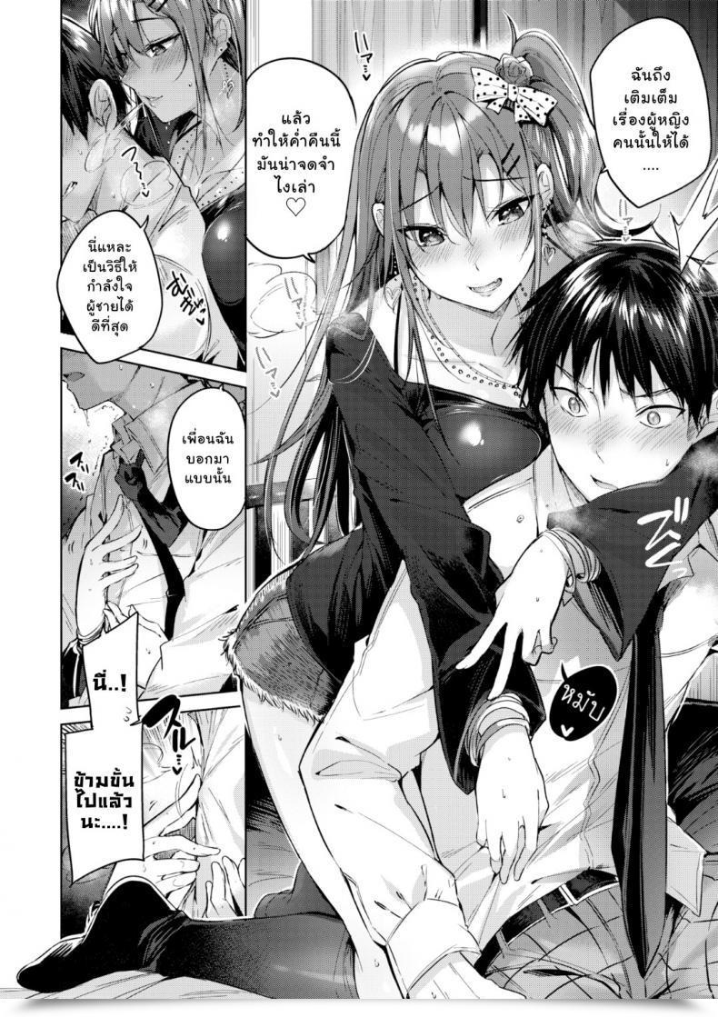 Doujin Kakao Malty Gal Comedian Kairakuten Beast 2018-12 โดจินแปลไทย 19