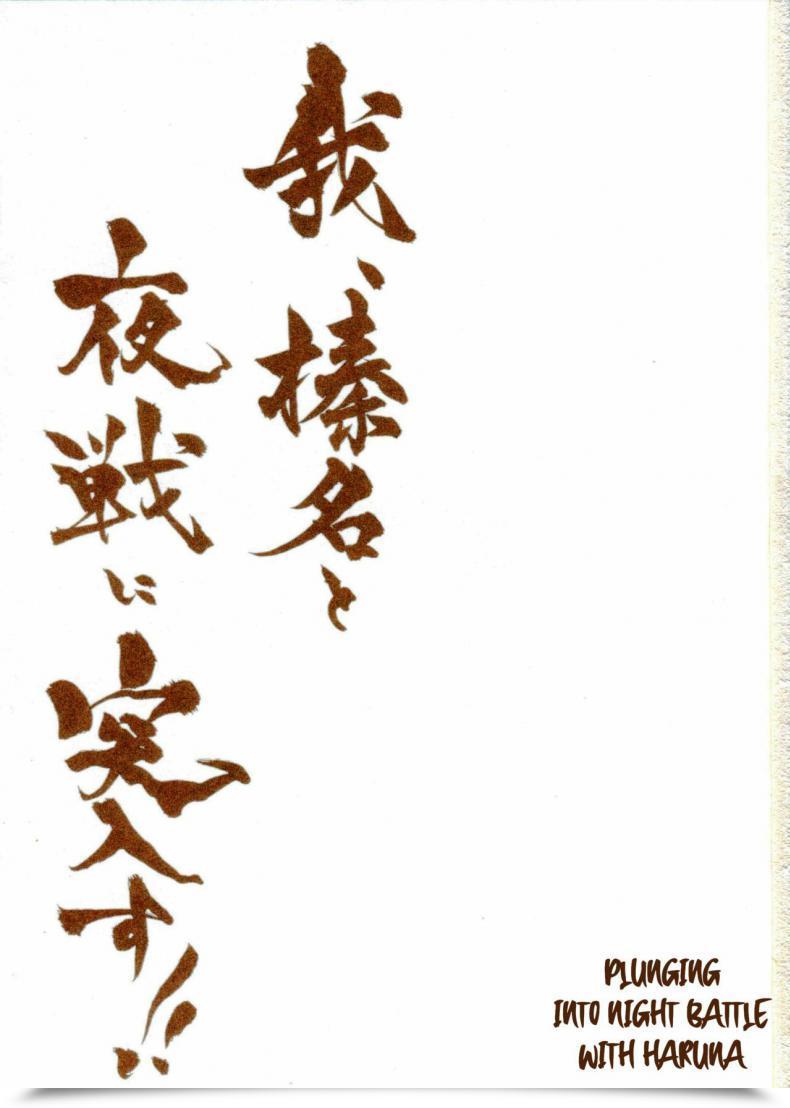 Doujin Shigunyan Shigunyan Ware, Haruna To Yasen Ni Totsunyuu Su!!- Plunging Into Evening Battle With Haruna โดจินแปลไทย 3