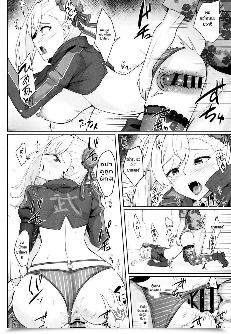 Doujin C97 Tiusan Kingdom Kazamitiu Daitai Musashi-Chan No Sei Destiny Grand Order English โดจินแปลไทย 29