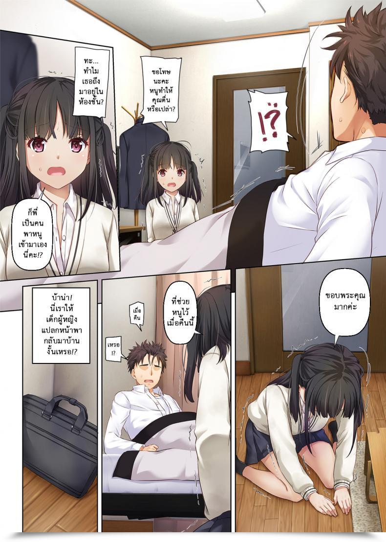 Doujin Digital Lover Nakajima Yuka Wakeari Shoujo To Dousei Seikatsu Dlo-11 โดจินแปลไทย 11