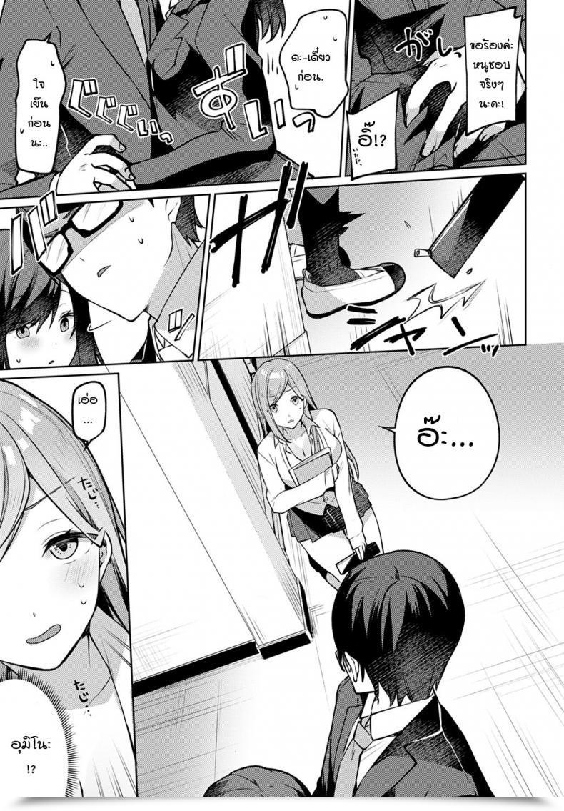 Doujin Itohana Tonari No Gal Ko-Chan โดจินแปลไทย 9