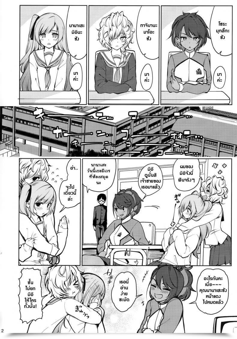 Doujin C97 Ranshi To Kimi To. Santa Saimin Otaku Houmon ~Nanase Miina No Baai~ โดจินแปลไทย 5
