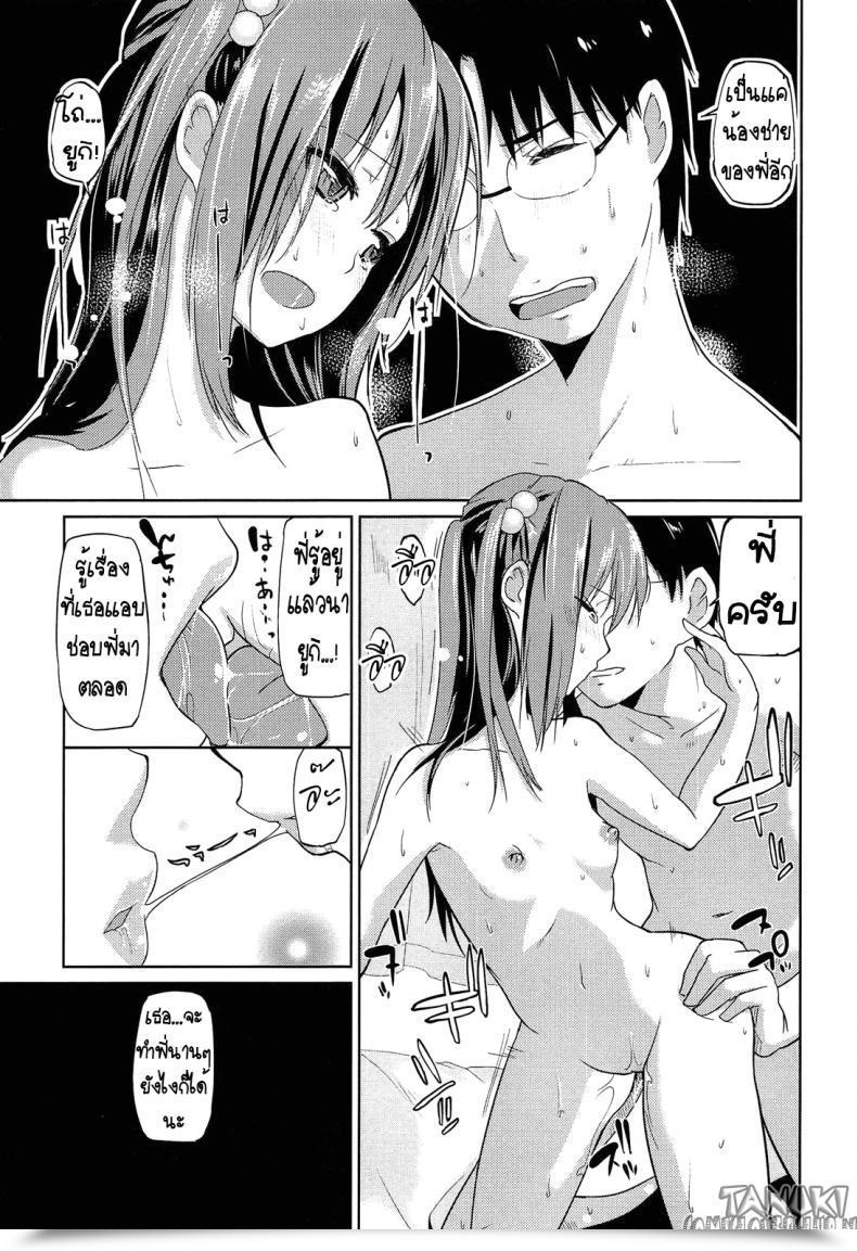 Doujin Azuma Sawayoshi Onee-Chan Ni Wa Kanawanai! Senpai Wa Minimal Woman โดจินแปลไทย 33