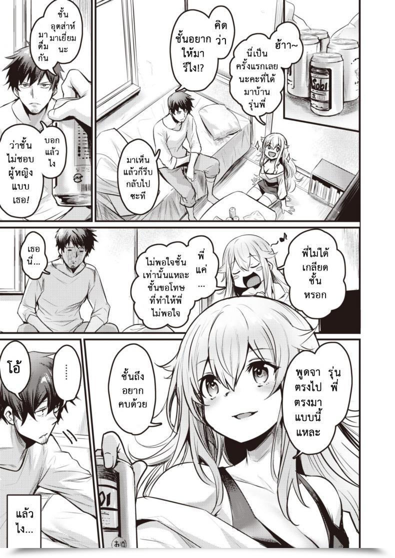 Doujin Kizuka Kazuki Nekota San Entice โดจินแปลไทย 9