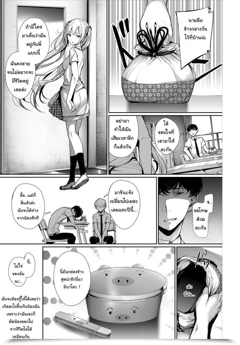 Doujin Gentsuki Shut Vary Forecast โดจินแปลไทย 3