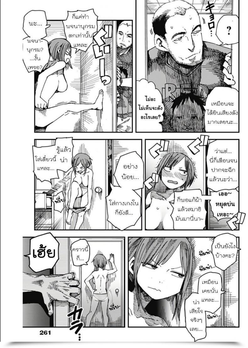 Doujin Kawasaki Tadataka Mashino Aruchi โดจินแปลไทย 19