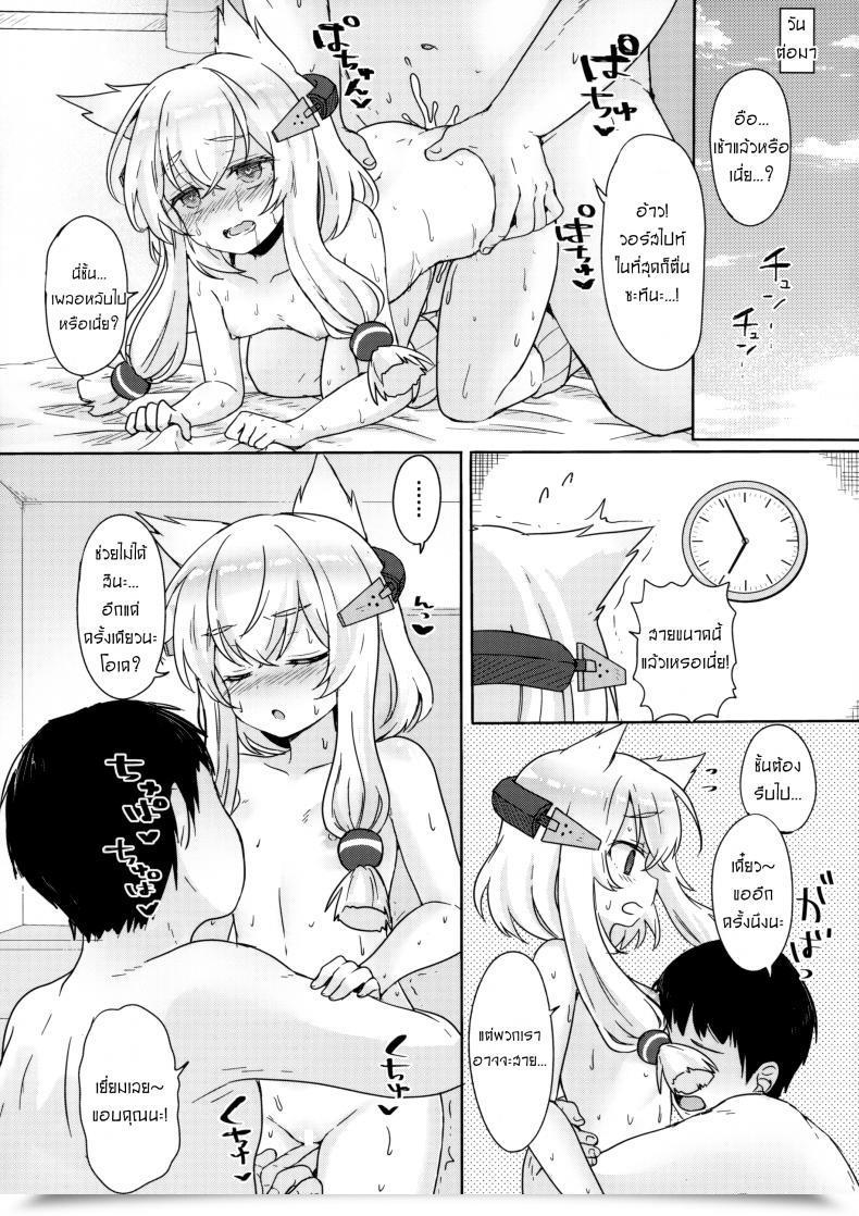 Doujin C95 Wasabi Mochi Momosawa Little Outdated Woman Azur Lane โดจินแปลไทย 39