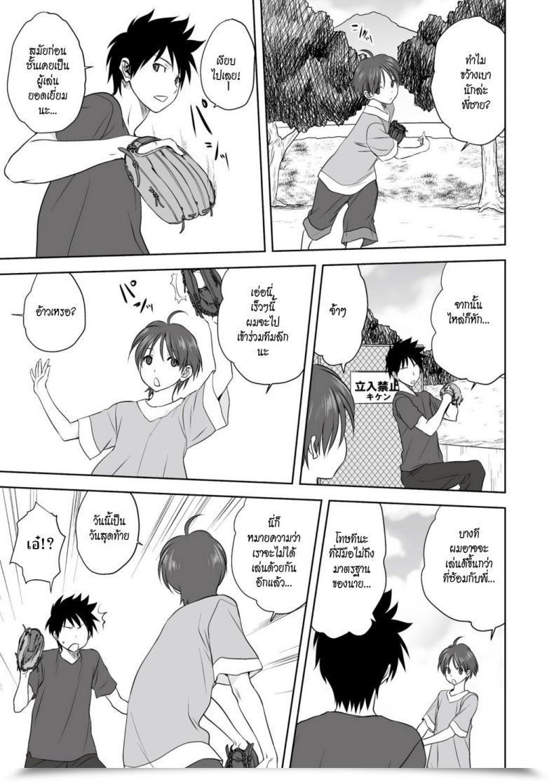 Doujin Mitarashi Kousei Koharu Biyori Month-To-Month Qoopa 2015-02 โดจินแปลไทย 5