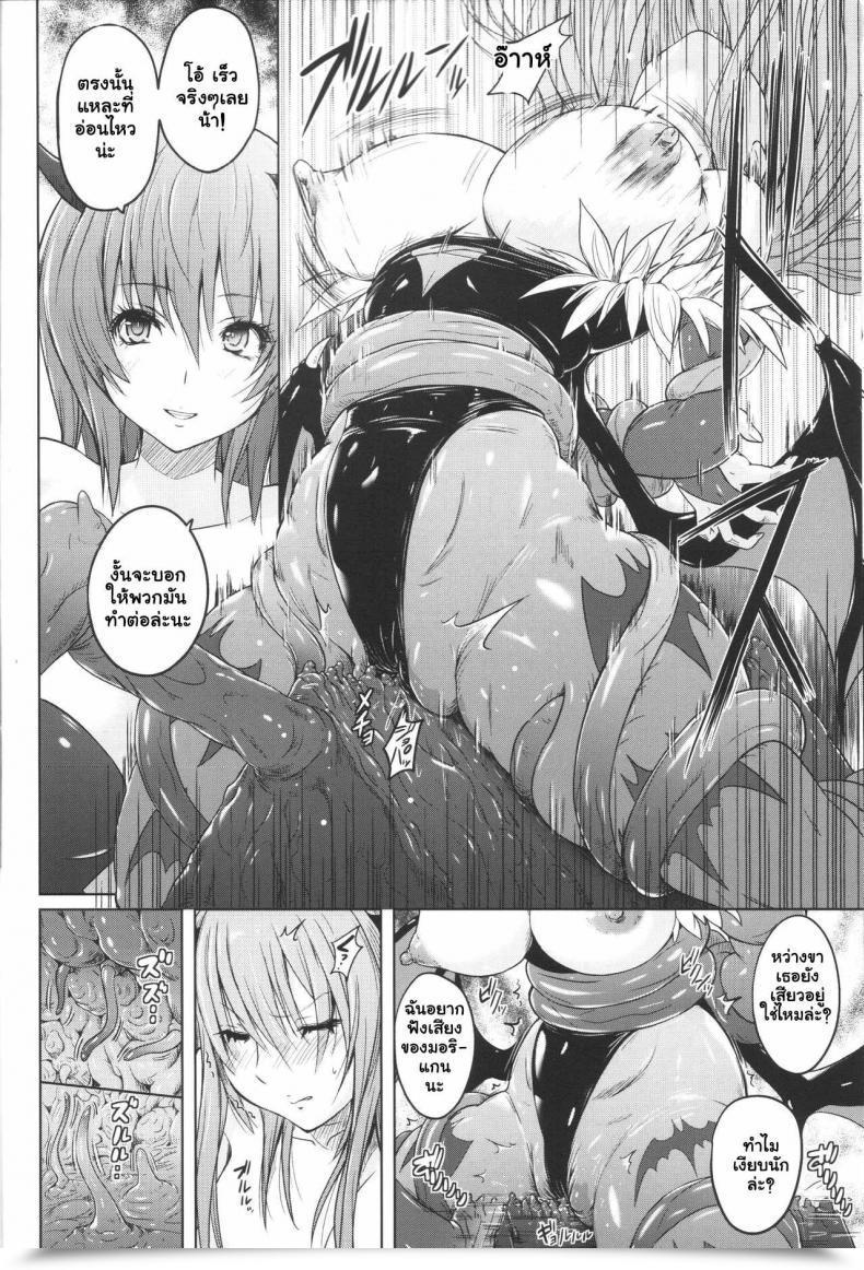 Doujin C92 Nyanko Batake Murasaki Nyaa Morri-Con Darkstalkers โดจินแปลไทย 9