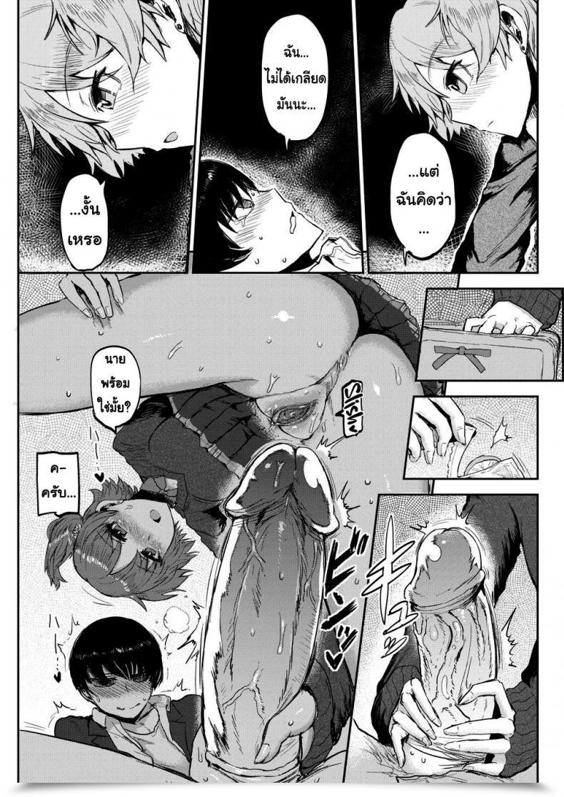 Doujin Ichigain I Simply Can’T Keep A Great Lady โดจินแปลไทย 21