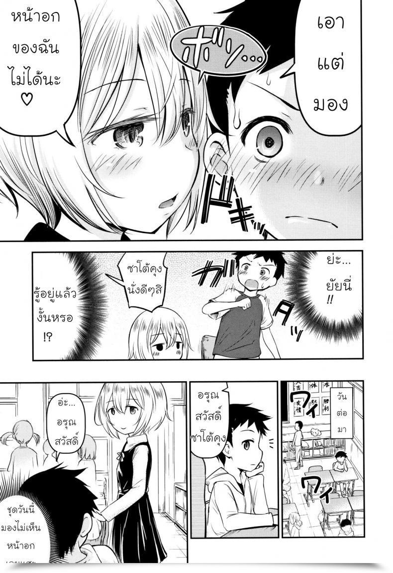 รักหรอกจึงหยอกเล่น [Kidou Muichi] Koubi Gokko | [綺堂無一] 交尾ごっこ
