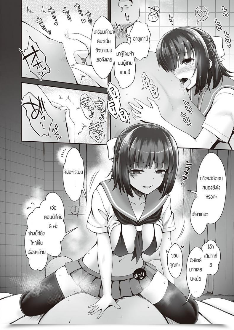 Doujin Maririn Tedukuri Handosoppu Shokubaisho โดจินแปลไทย 11