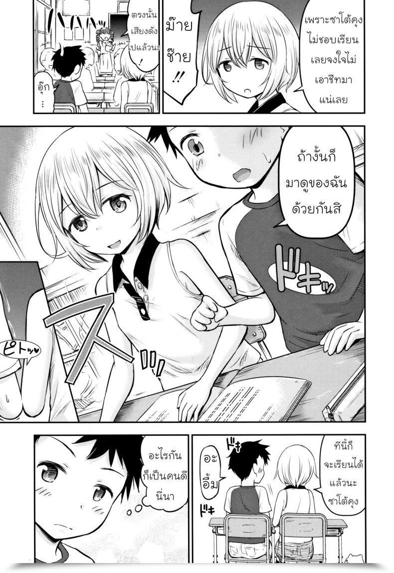 รักหรอกจึงหยอกเล่น [Kidou Muichi] Koubi Gokko | [綺堂無一] 交尾ごっこ