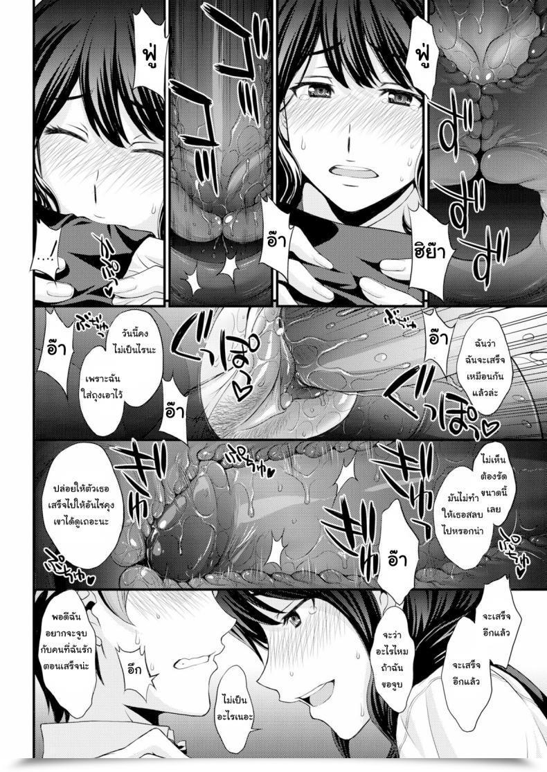 Doujin Aki Kitahara Sakura’S Gap โดจินแปลไทย 35