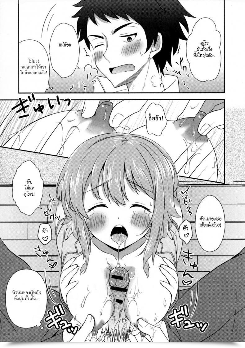 Doujin Amu Osananajimi Wa Mitsu No Aji โดจินแปลไทย 17