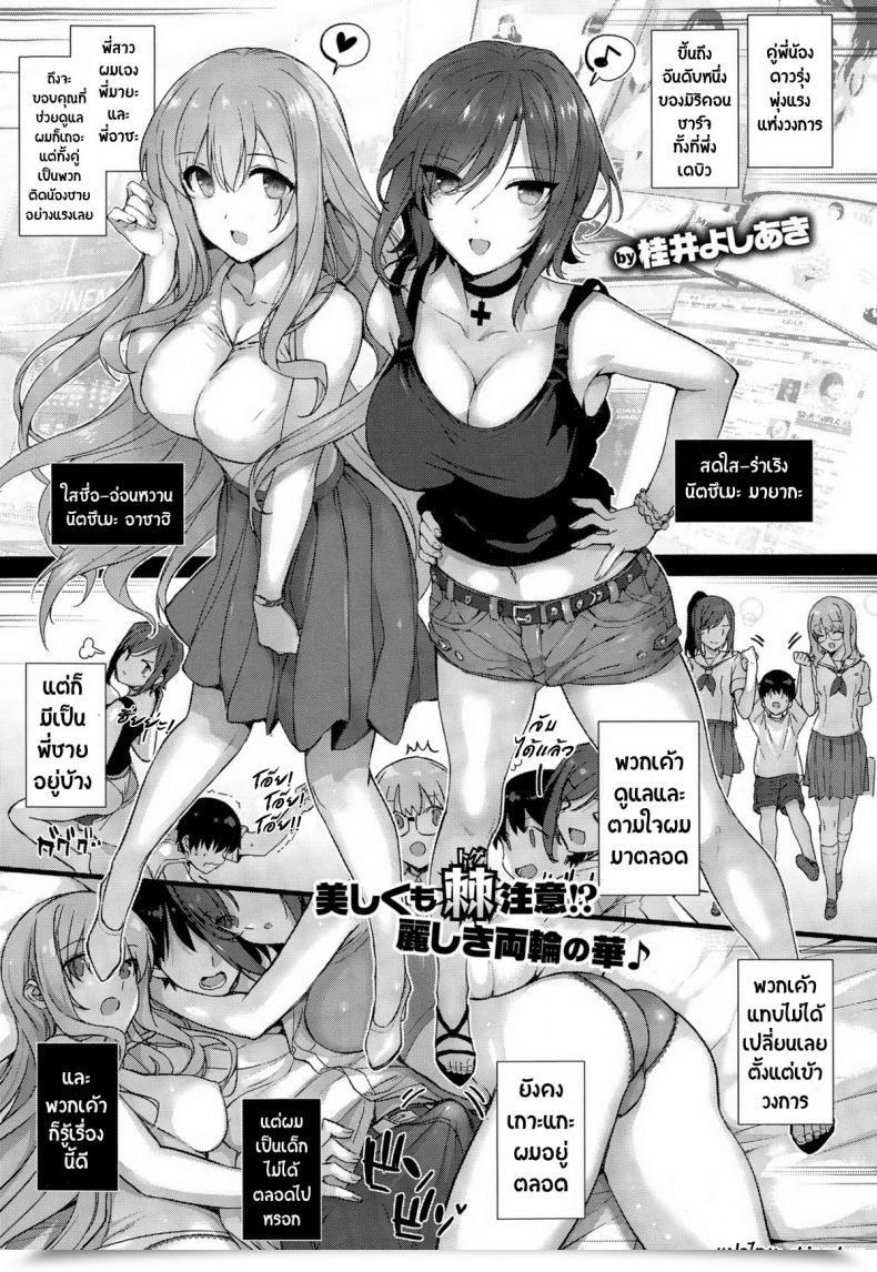 Doujin Katsurai Yoshiaki Natsume-Ke No Nichijou Comedian X-Eros โดจินแปลไทย 15