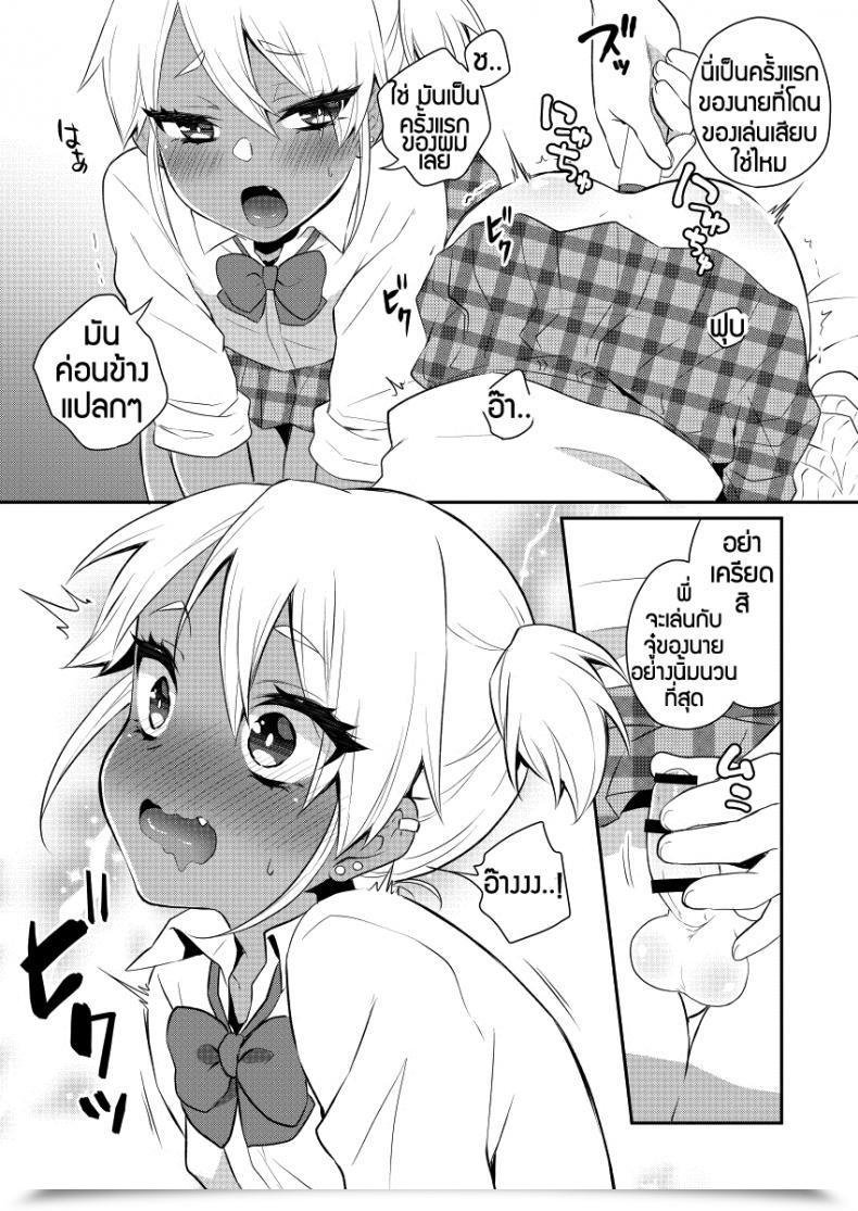 Doujin Akaeboshi Binto Mezase!! Nii-Chan Senyou Bitch Gal โดจินแปลไทย 13