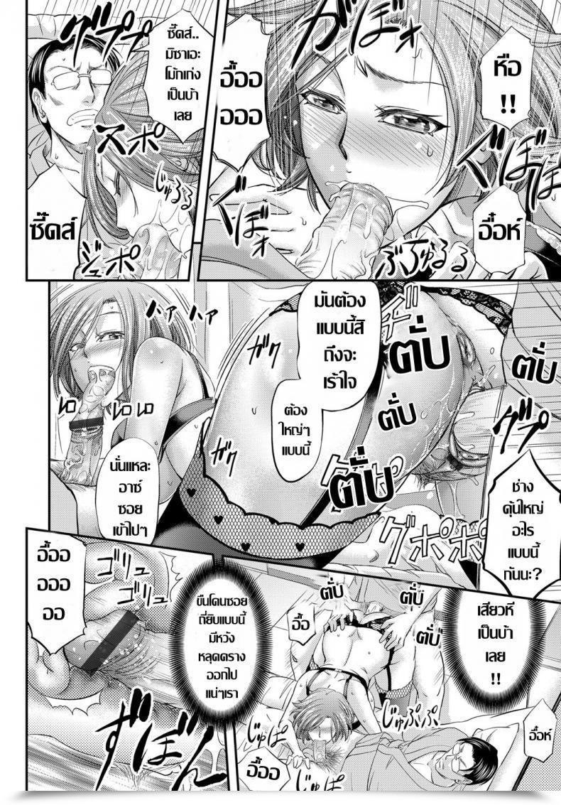 Doujin Kikuichi Monji Mesuzuma Innai Kansen ~Curtain Goshi No Anal Ntr~ โดจินแปลไทย 55