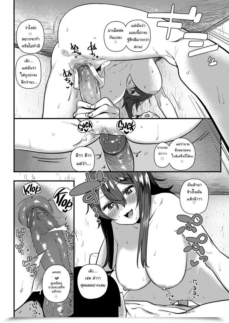 Doujin Hishigata Tomaru White Licker โดจินแปลไทย 19