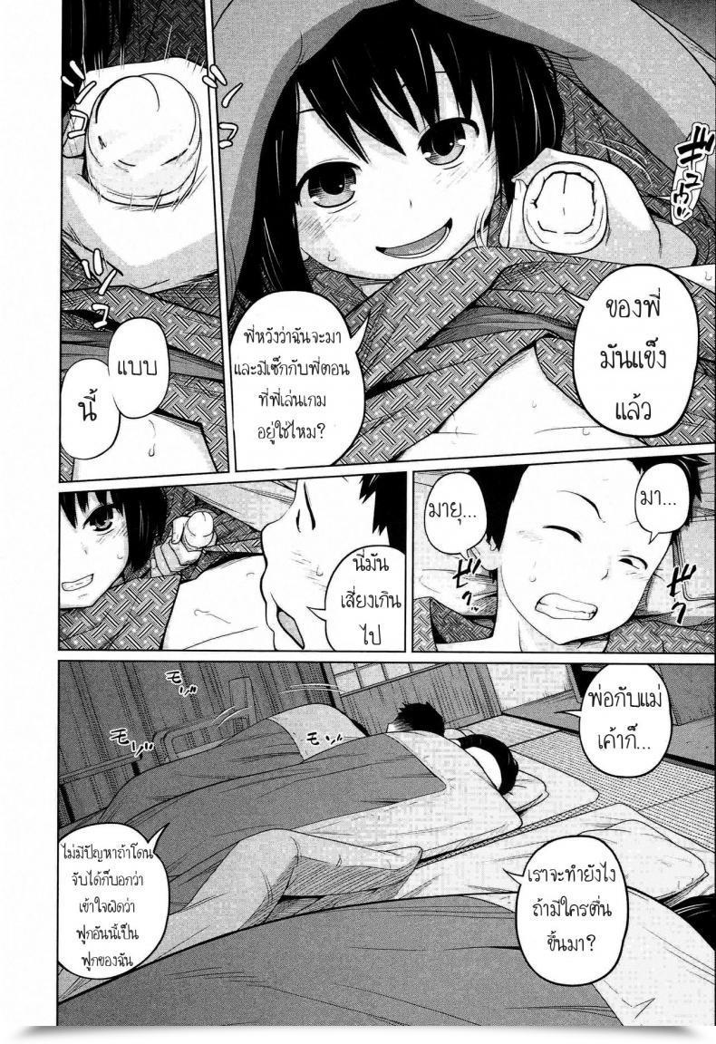 Doujin Tsubaki Jushirou Aneito Imouto โดจินแปลไทย 37