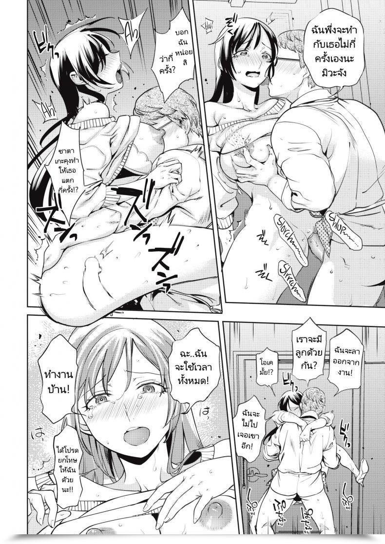 Doujin Namboku The Princess’S Marriage Ceremony โดจินแปลไทย 27