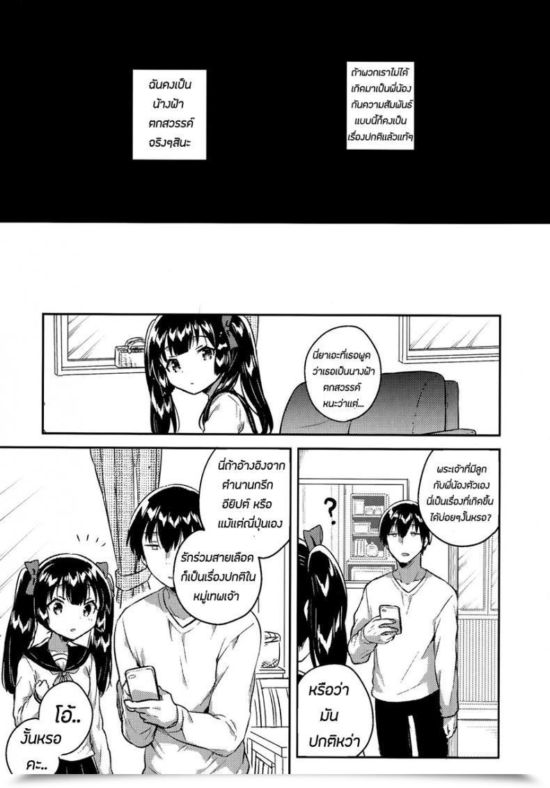 Doujin Comitia123 Squeezecandyheaven Ichihaya Imouto Wa Chotto Atama Ga Okashii Omake | My Little Sister Is A Bit Bizarre Bonus Story โดจินแปลไทย 45