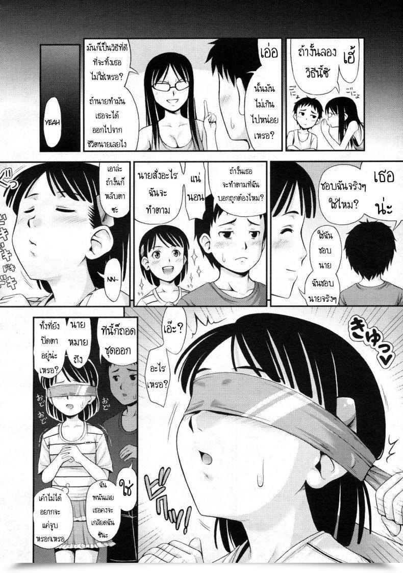 Doujin Noise Blind Love! Comedian Lo 2009-09 โดจินแปลไทย 3