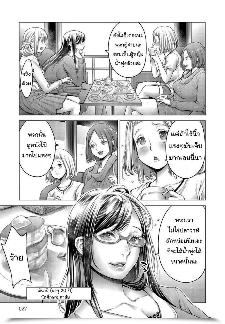 Doujin Okayusan Shoujiki Joshikai Honest Woman Discuss โดจินแปลไทย 17