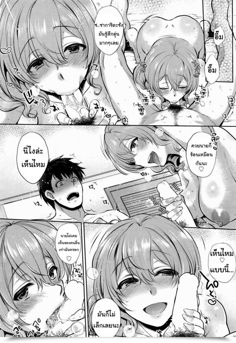Doujin Mitsugi Supply Comedian Aun 2016-07 โดจินแปลไทย 39
