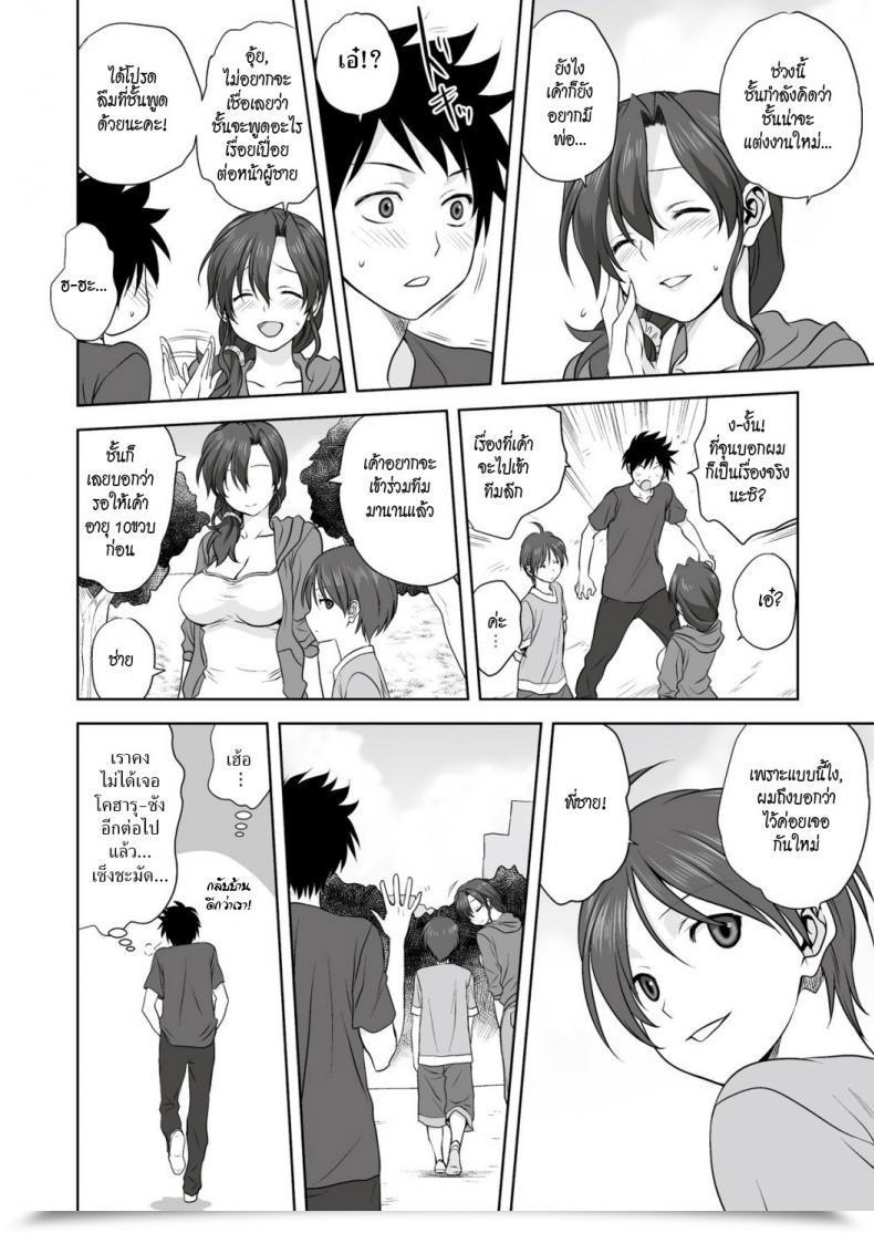 Doujin Mitarashi Kousei Koharu Biyori Month-To-Month Qoopa 2015-02 โดจินแปลไทย 11