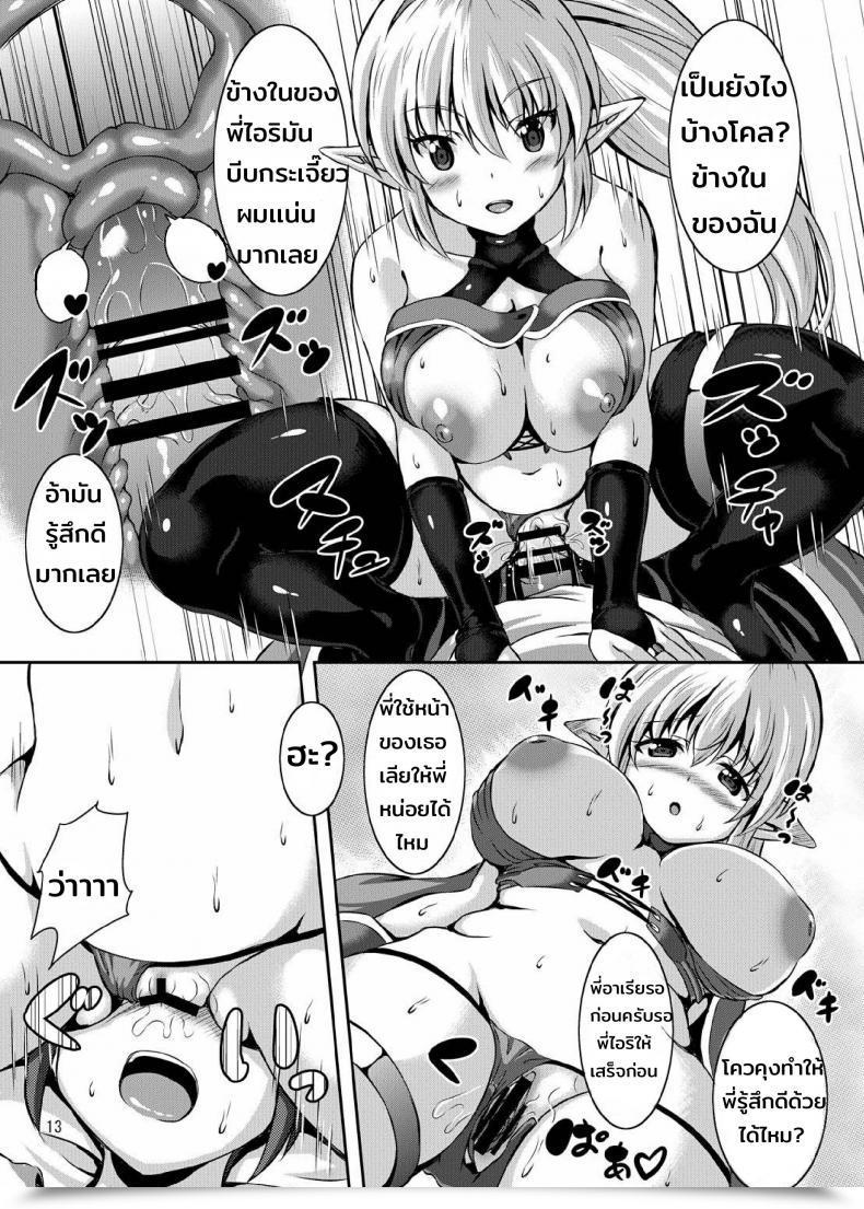 Doujin Boku To Isekai No Onee-San Me And The Women From One Other World โดจินแปลไทย 25