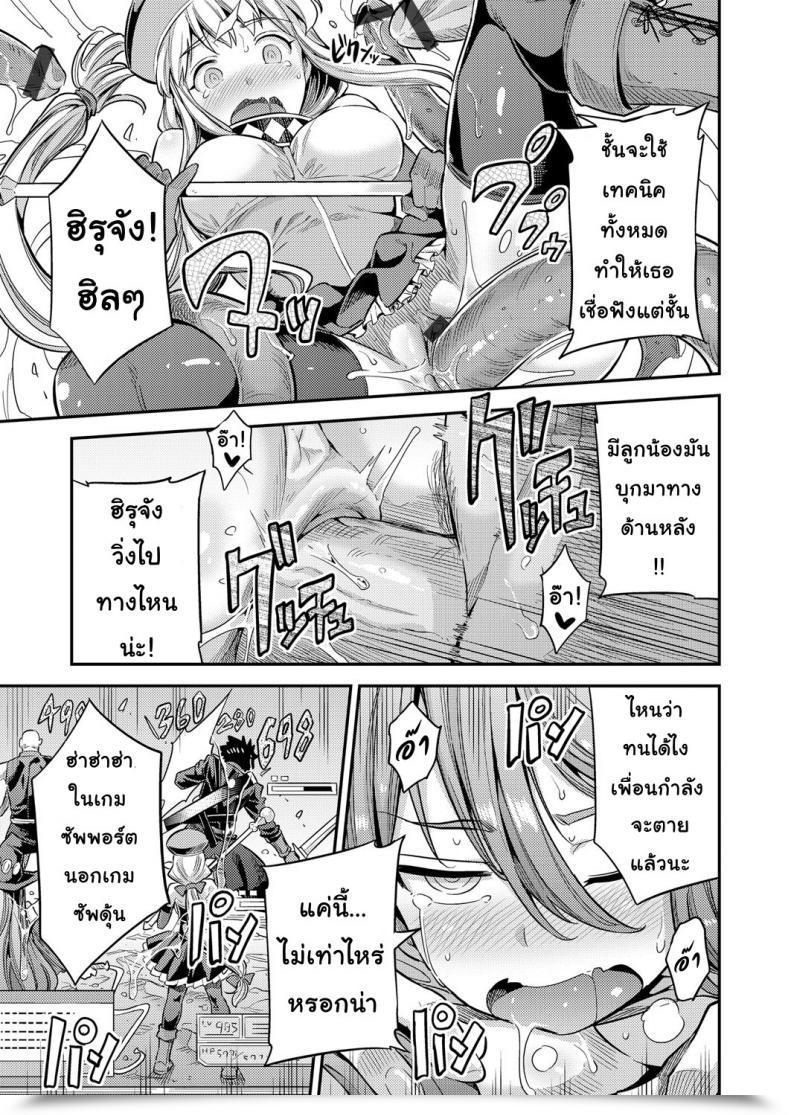 Doujin Hinotsuki Neko Watashi Ga Ittara Mina โดจินแปลไทย 21