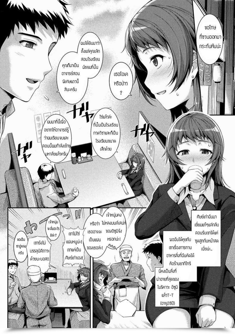 Doujin Harukichi Futari No Kyorir โดจินแปลไทย 3