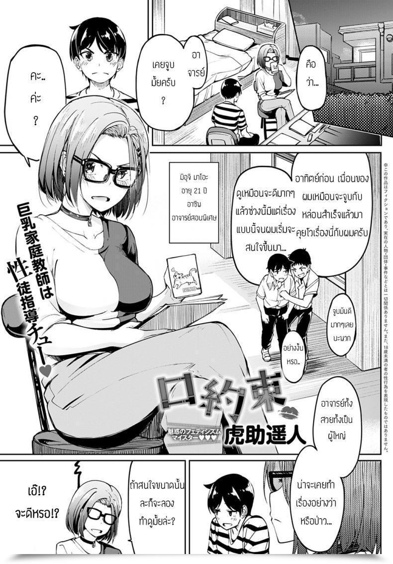 Doujin Kosuke Haruhito Kuchiyakusoku โดจินแปลไทย 7