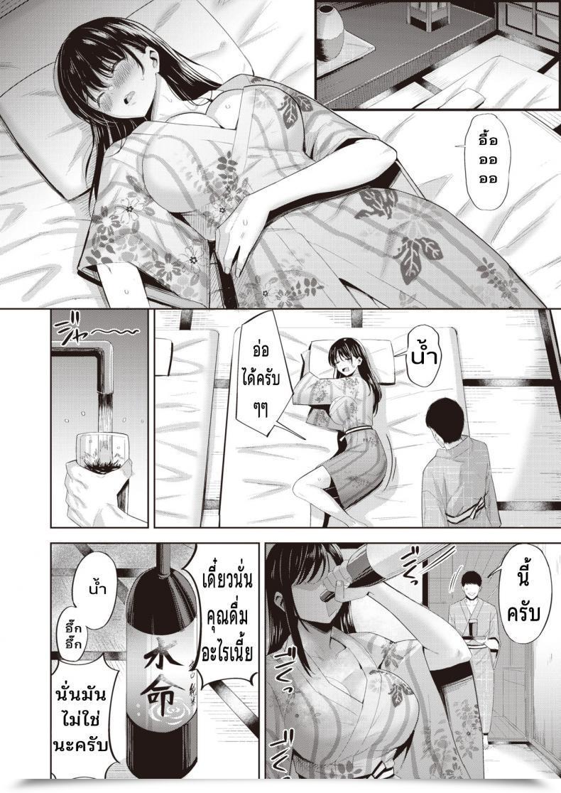 Doujin Hazuki Yuuto Sake No Ue No Koto Desuga โดจินแปลไทย 11
