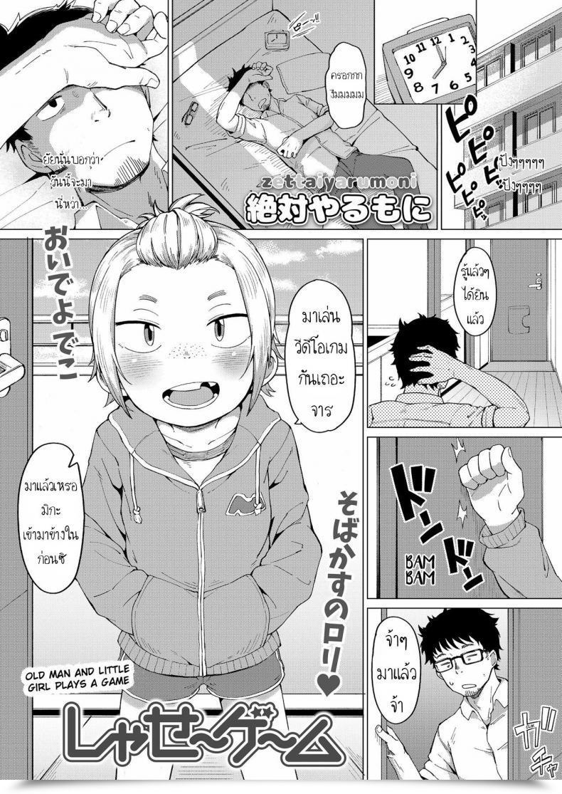 Doujin Zettai Yarumoni Shasei Recreation Cum Recreation โดจินแปลไทย 1