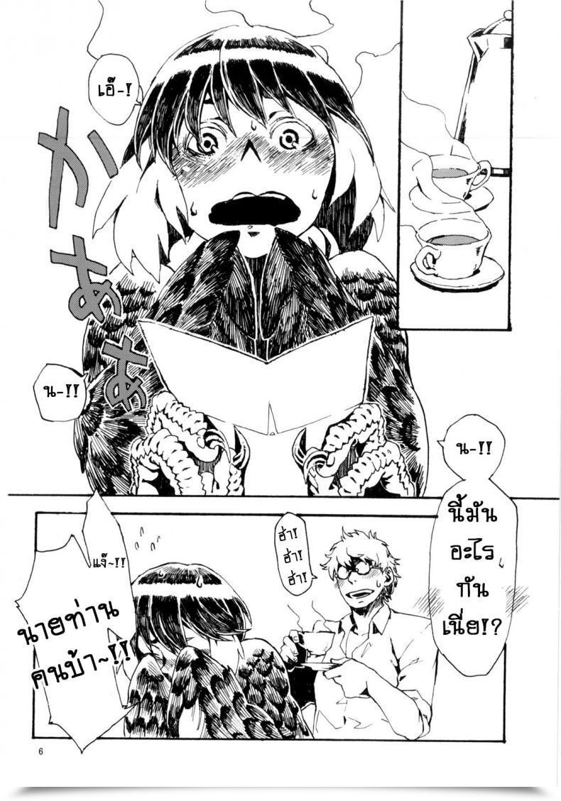 Doujin Comitia103 Niku Drill Toumasu Jingai Shunman 6 โดจินแปลไทย 13