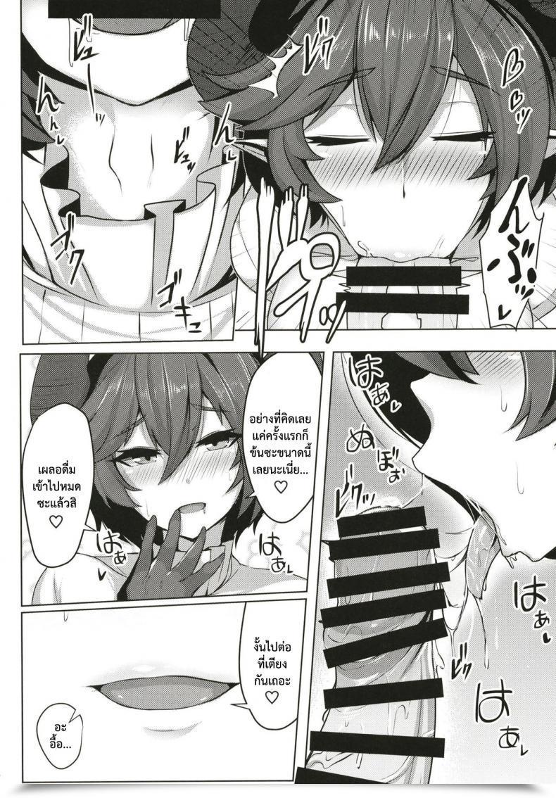 Doujin Comic1☆13 Tendou Tenken Boku No Kanojo Wa Dragon Woman Granblue Fantasy โดจินแปลไทย 19