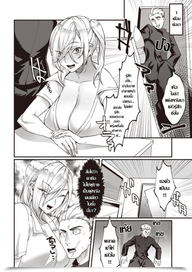 Doujin Rokkotsu Fools โดจินแปลไทย 3