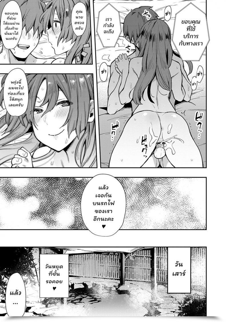 Doujin Indo Curry Sexliner De Go! Bitch Solely Thai ภาษาไทย Chingchon Digital โดจินแปลไทย 55