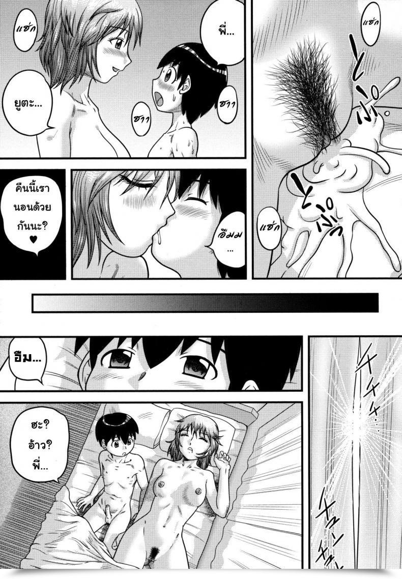 Doujin Juan Gotoh Doutei Senka Ch.2 - These Days My Sister'S Actually Been Glued To Me โดจินแปลไทย 29