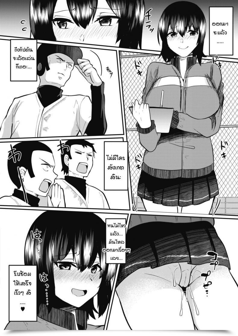 Doujin Abi Gohoushi Supervisor Sayaka-Chan โดจินแปลไทย 11