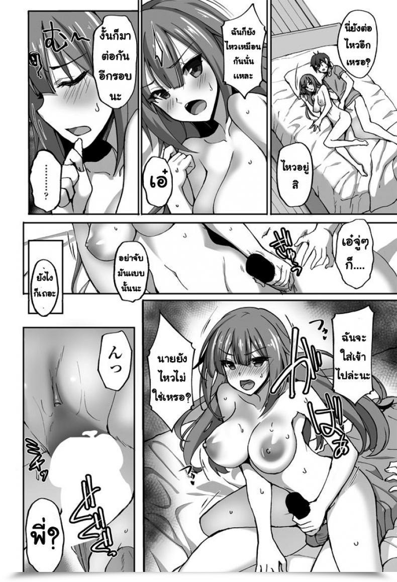 Doujin Takeda Aranobu Ototo Dake Ga Shiteiru Ane No Himitsu No Jakuten โดจินแปลไทย 31